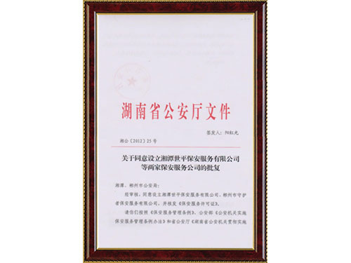 批文