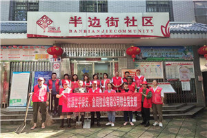 湘潭世平保安金閣物業(yè)有限公司聯(lián)合黨支部開展“學(xué)黨史，為民服務(wù)辦實(shí)事”活動(dòng)